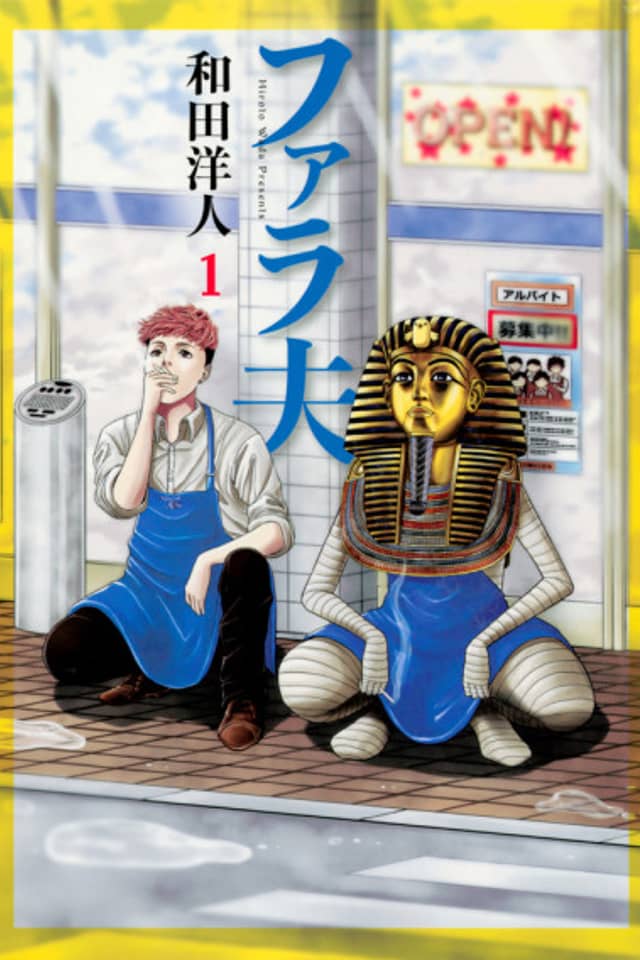 Pharaoh
