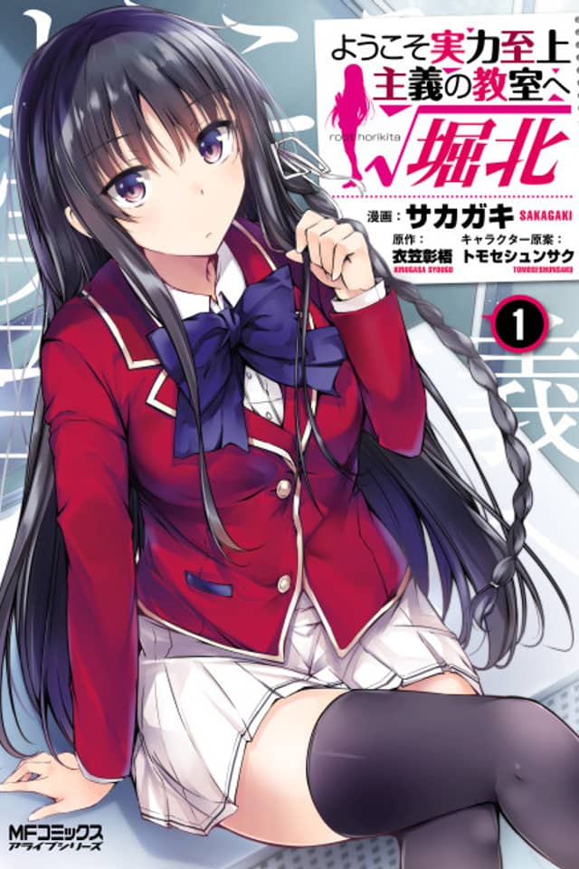 Classroom of the Elite: Horikita