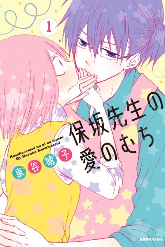 Hosaka-sensei no Ai no Muchi