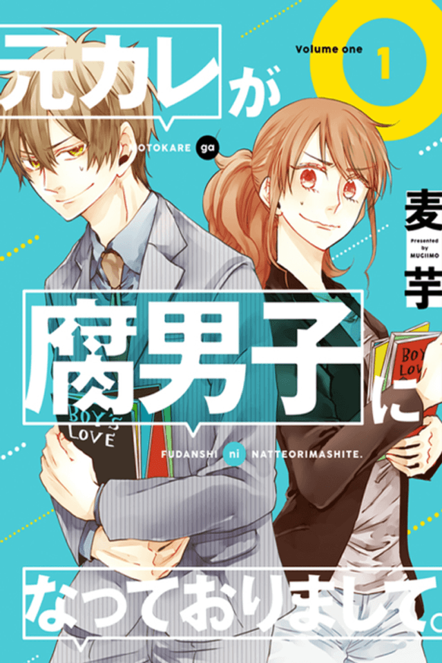 My Ex-Boyfriend Loves Boys' Love!