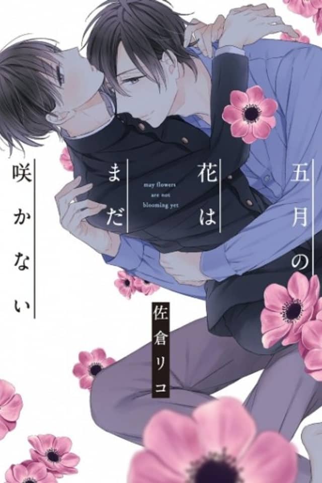 Gogatsu no Hana wa Mada Sakanai