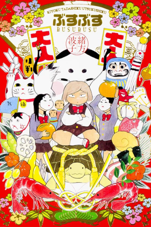Busubusu