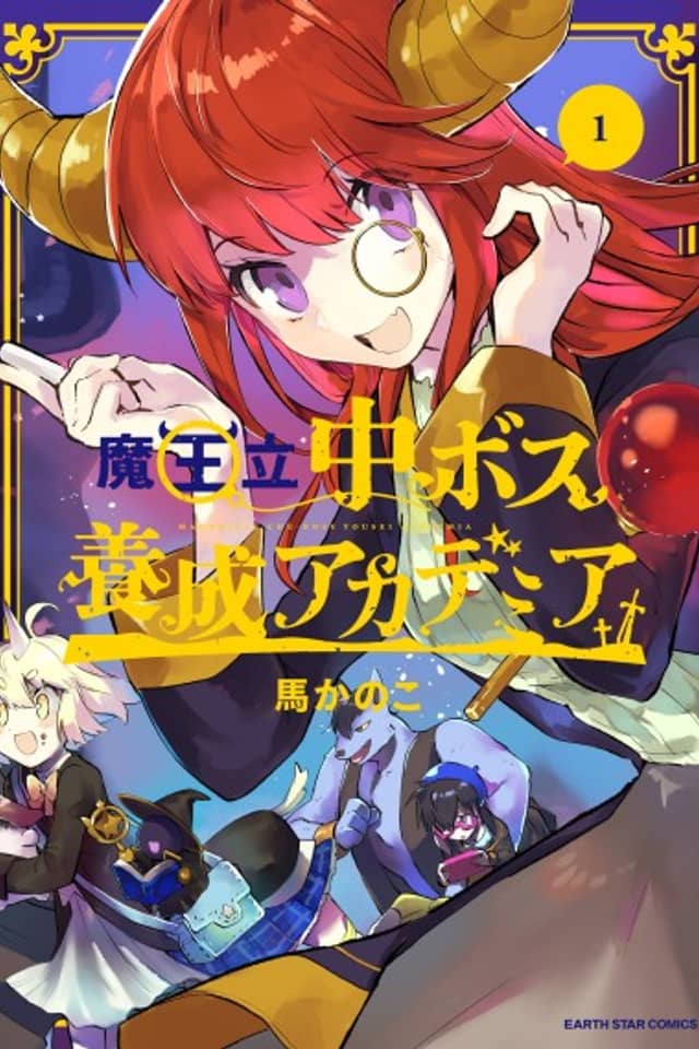 Maohritsu Chu-boss Yousei Academia