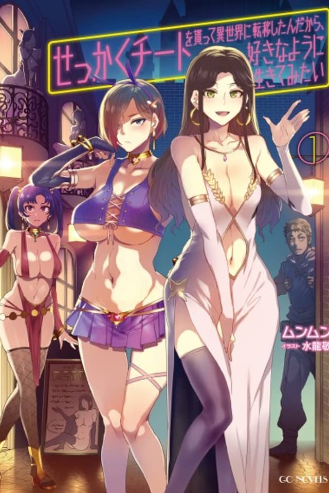Sekkaku Cheat wo Moratte Isekai ni Teni Shitan dakara, Suki na You ni Ikitemitai