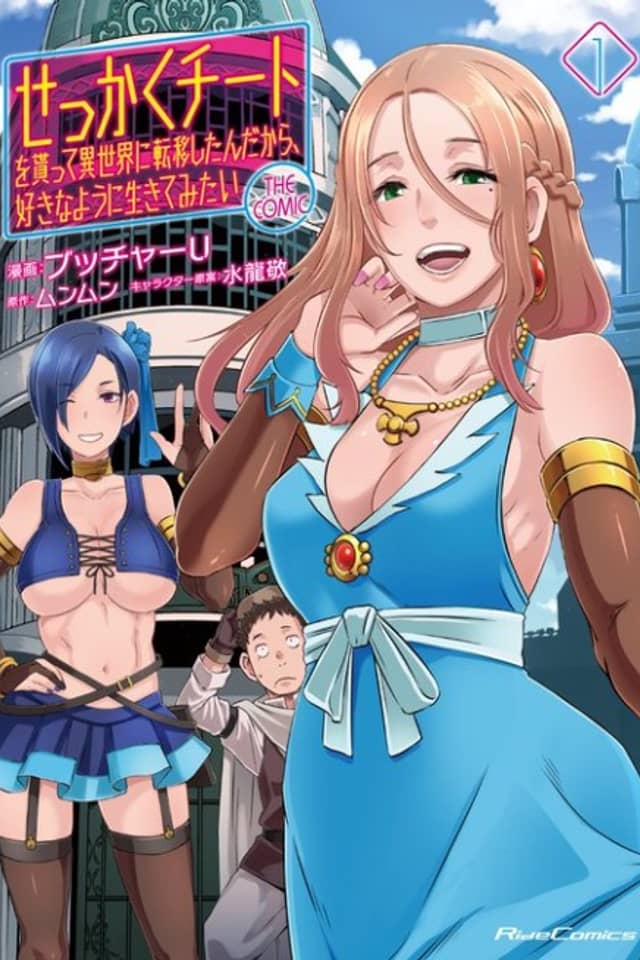 Might as Well Cheat: I Got Transported to Another World Where I Can Live My Wildest Dreams!