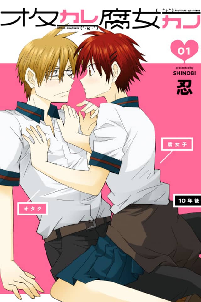 Otakare Fujokano