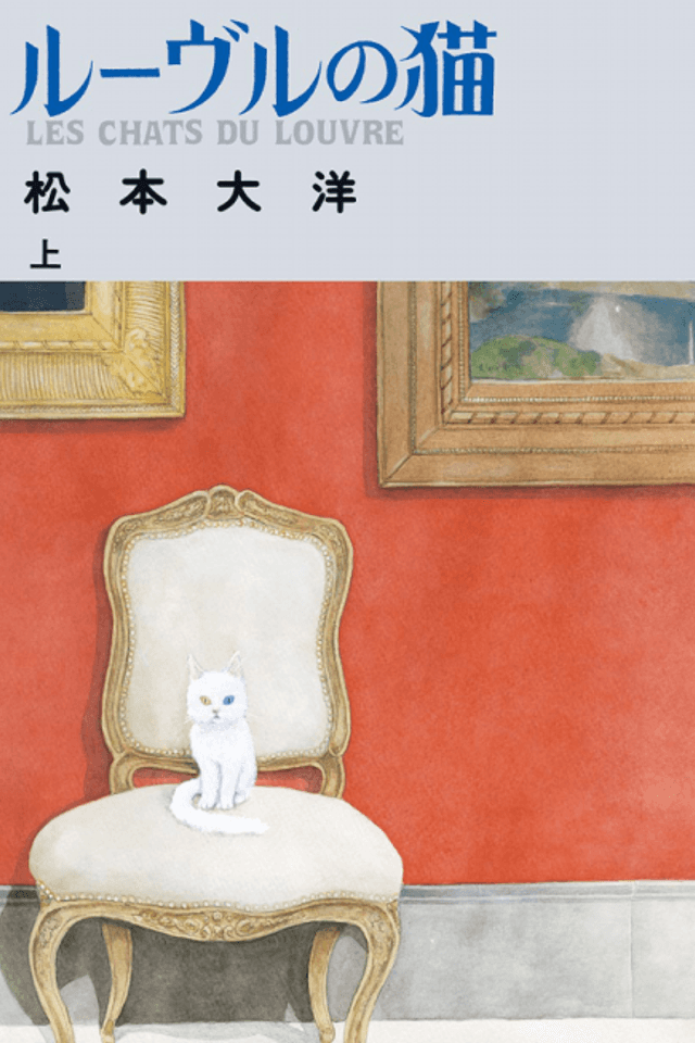 Cats of the Louvre