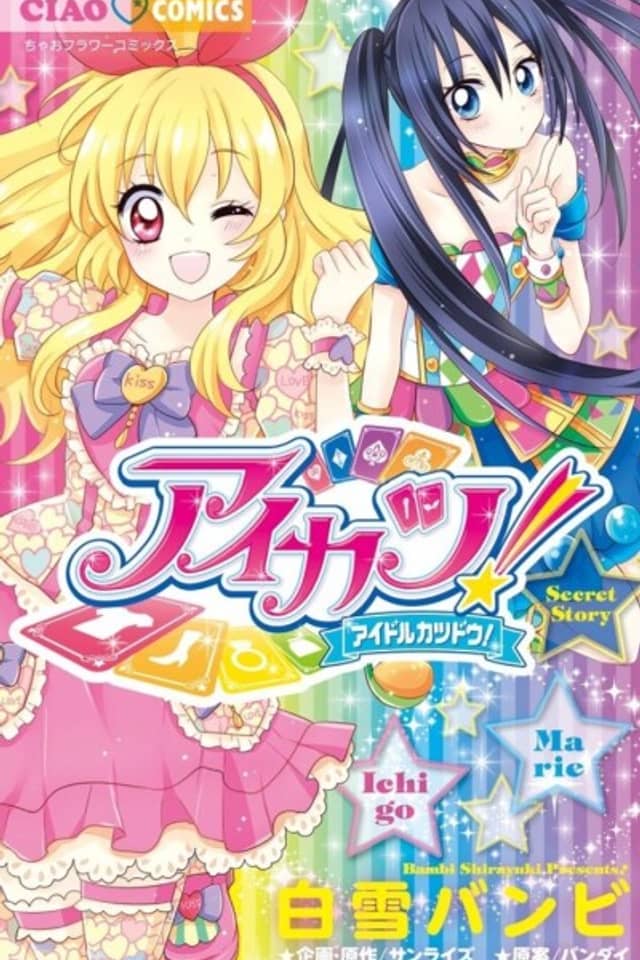 Aikatsu! Secret Story