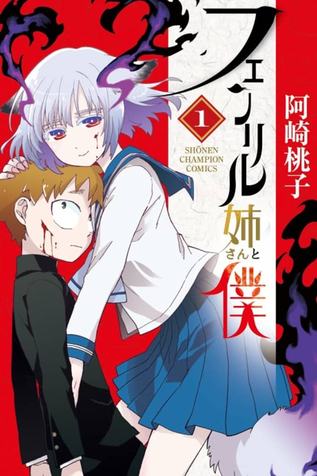 Fenrir-nee-san to Boku