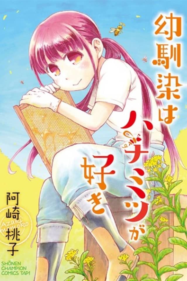 Osananajimi wa Hachimitsu ga Suki