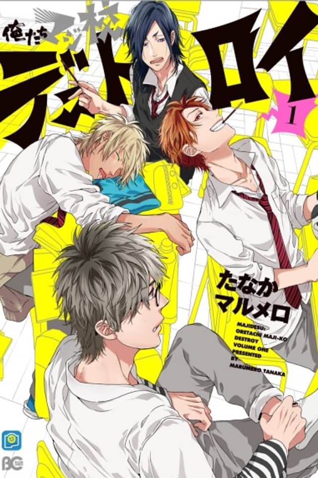 Oretachi Majikou Destroy