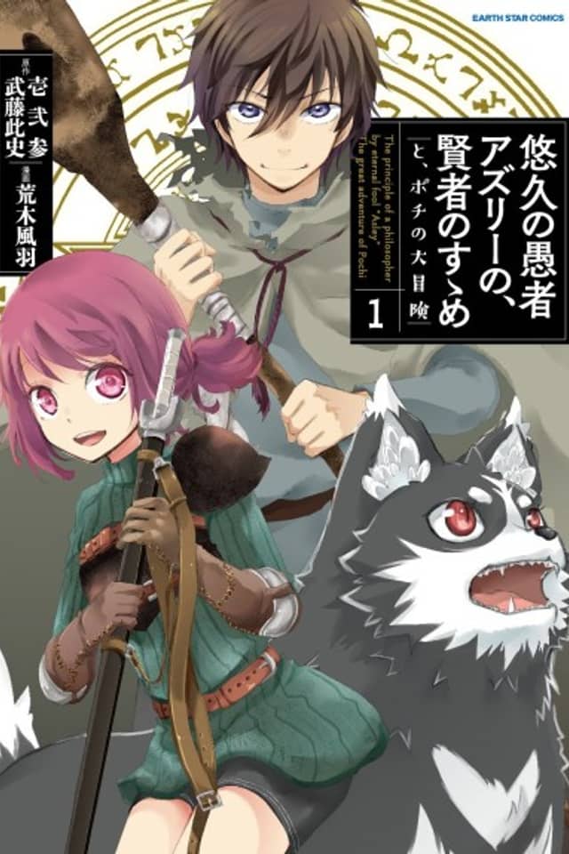 The Eternal Fool's Words of Wisdom: A Pawsitively Fantastic Adventure
