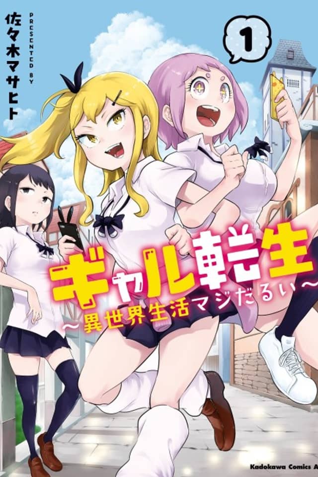 Gyaru Tensei ~ Isekai Seikatsu Majidarui ~