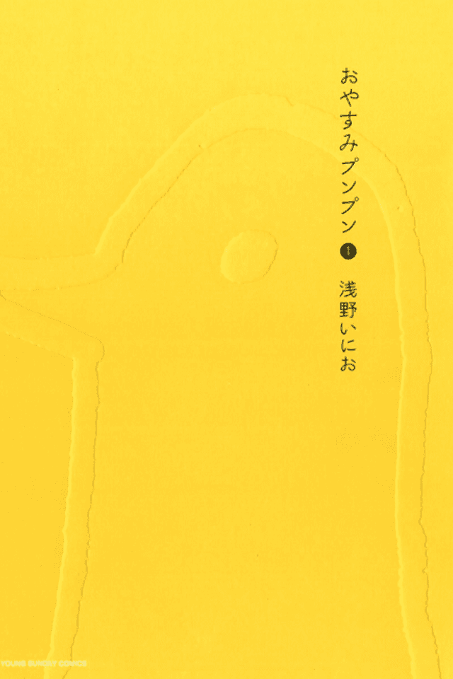 Buenas noches, Punpun