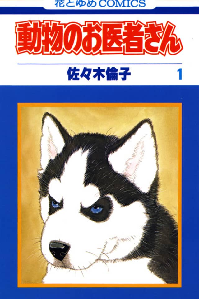 The Animal Doctor
