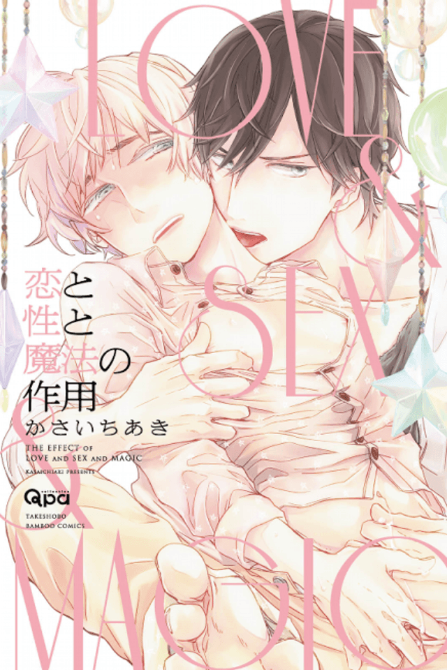The Effect of Love and Sex and Magic