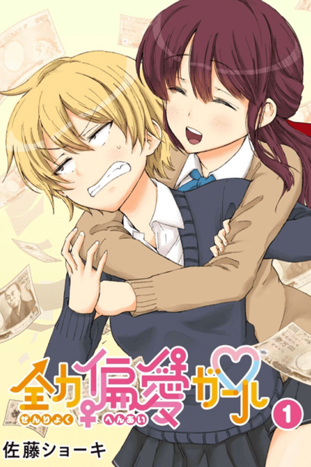 Love-Doting Girl