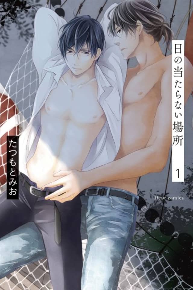 Hi no Ataranai Basho