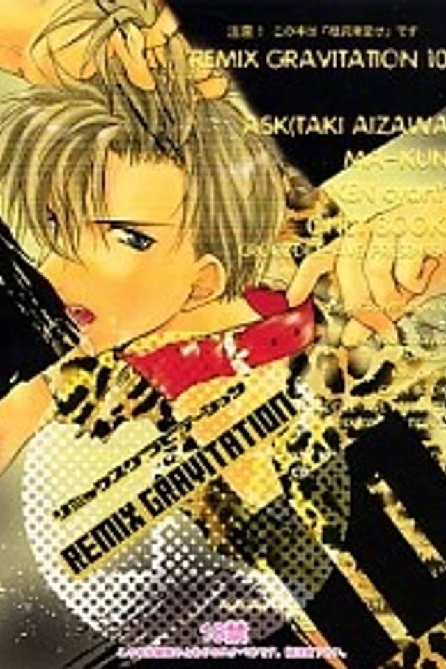 Gravitation Remix