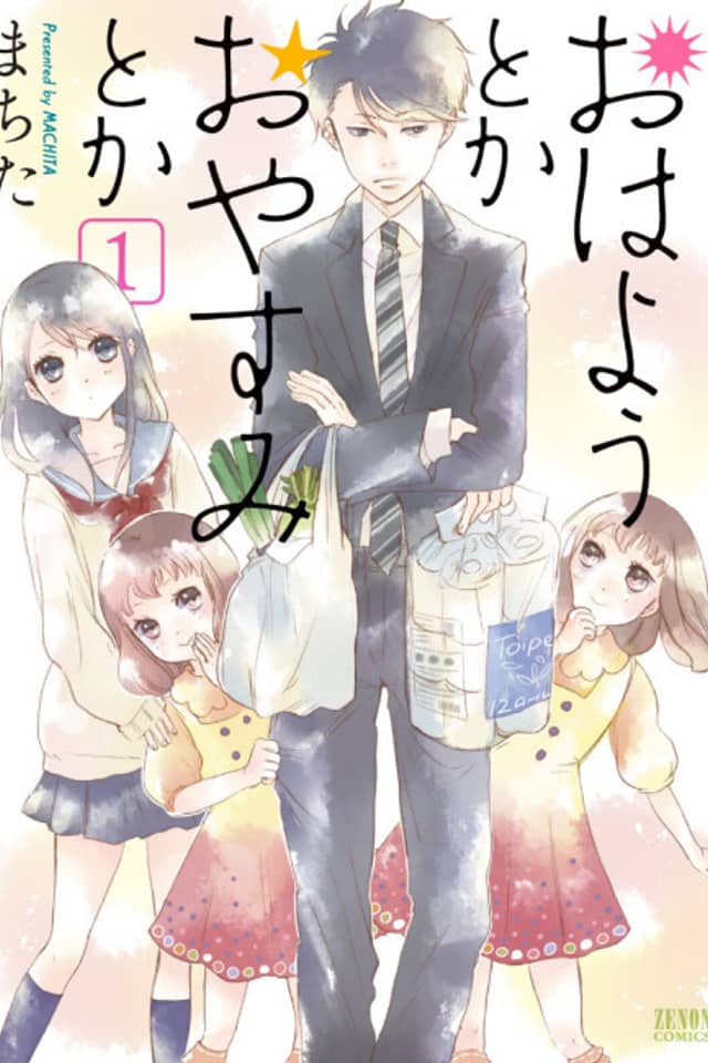 Ohayou Toka Oyasumi Toka