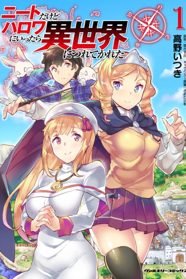 NEET dakedo Hello Work ni Ittara Isekai ni Tsuretekareta