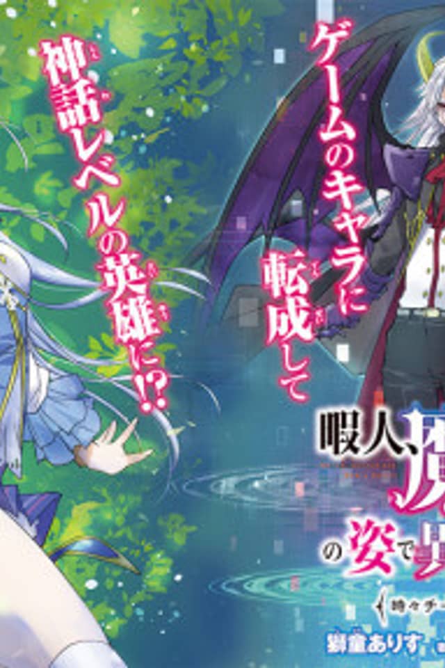 Himajin, Maou no Sugata de Isekai he: Tokidoki Cheat na Burari Tabi