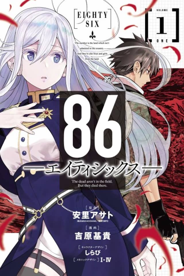 86―EIGHTY-SIX