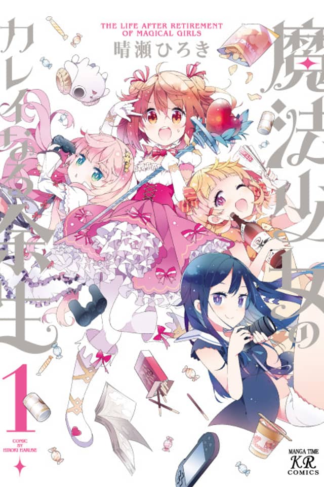 Mahou Shoujo no Kareinaru Yosei