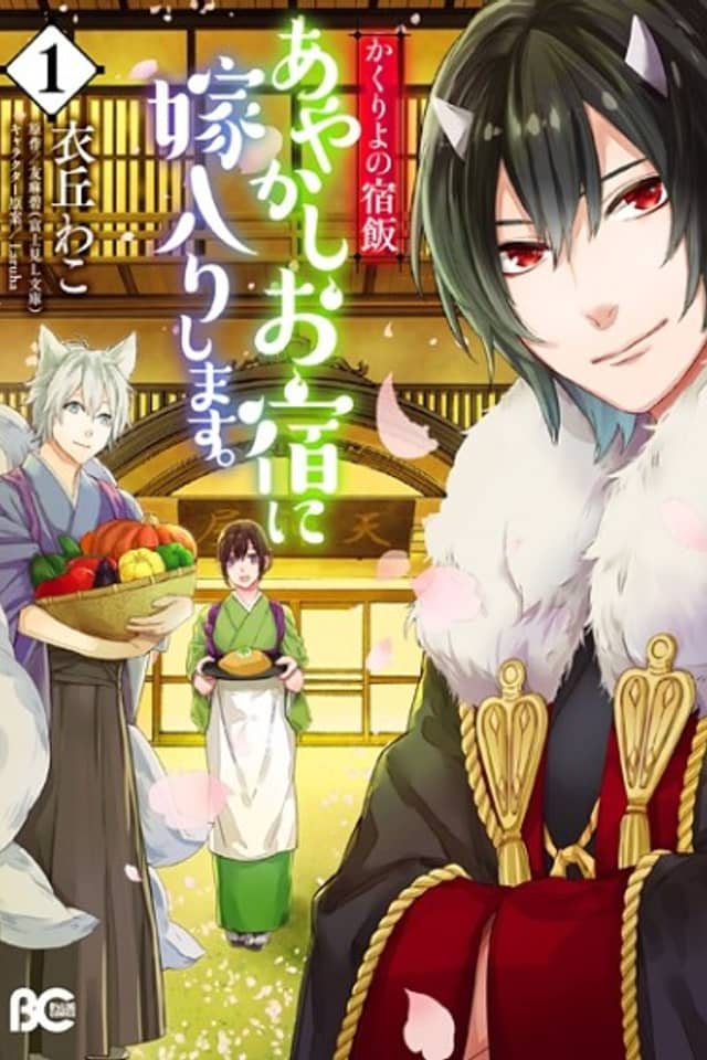 Kakuriyo: Bed & Breakfast for Spirits