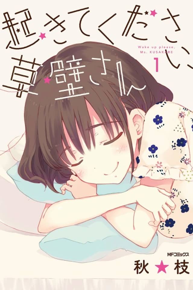 Wake up please, Ms. Kusakabe