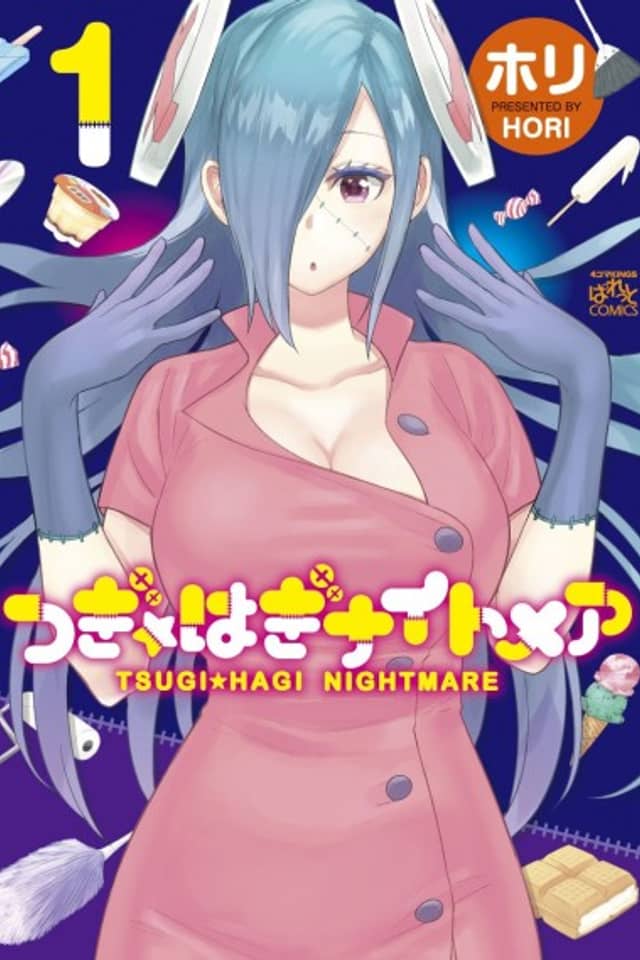 Tsugi Hagi Nightmare