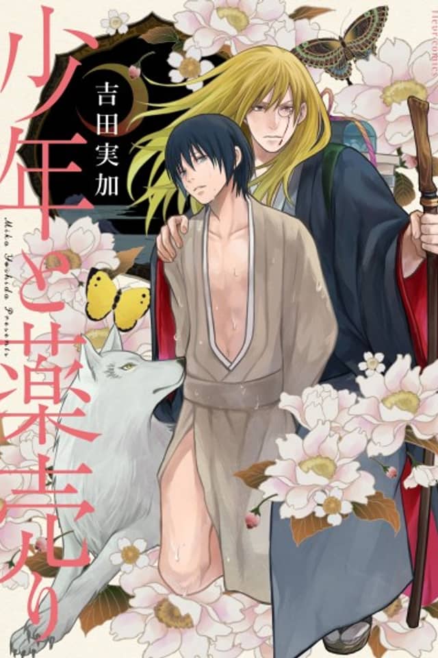 Shounen to Kusuriuri
