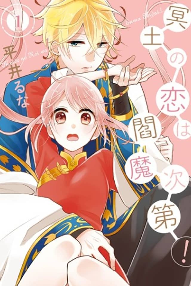 Meido no Koi wa Enma Shidai!