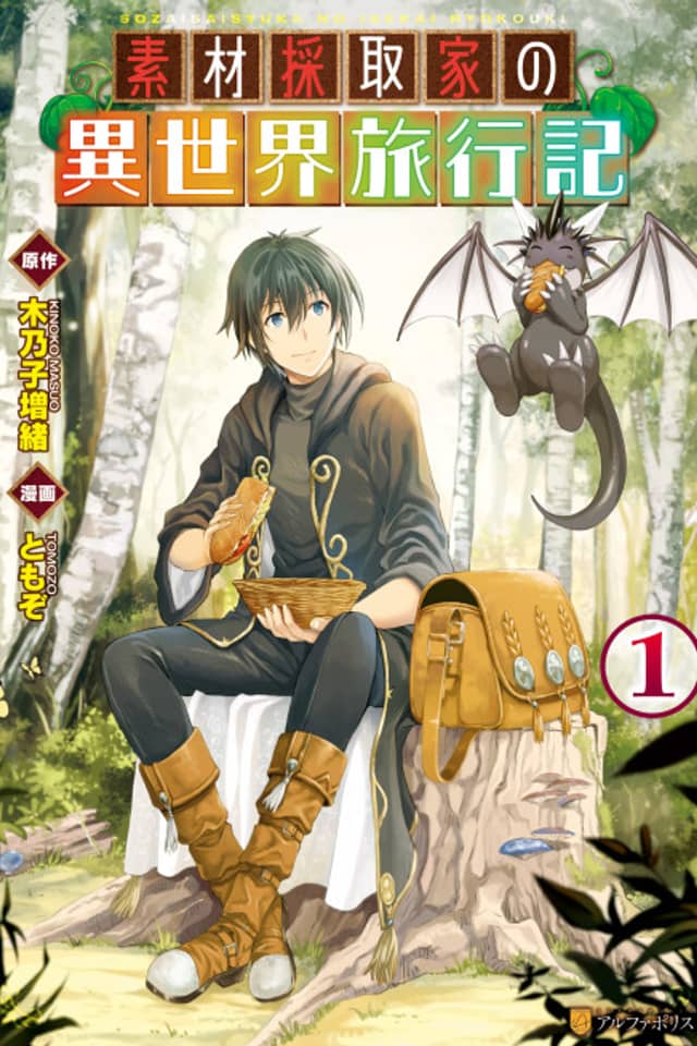 A Gatherer's Adventure in Isekai
