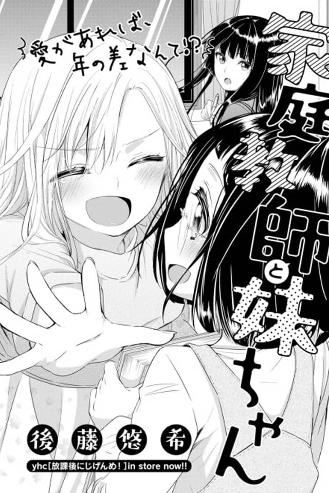 Katei Kyoushi to Imouto-chan
