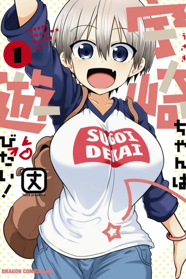 Uzaki-chan Wants to Hang Out!