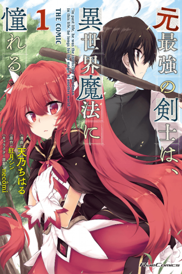 Moto Saikyou no Kenshi wa, Isekai Mahou ni Akogareru