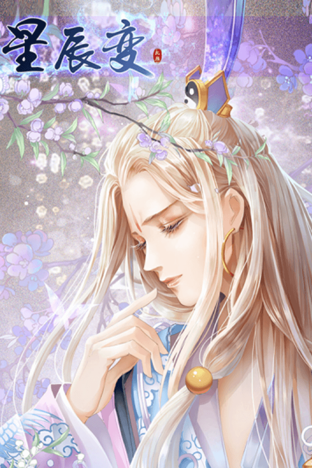 Star Legend