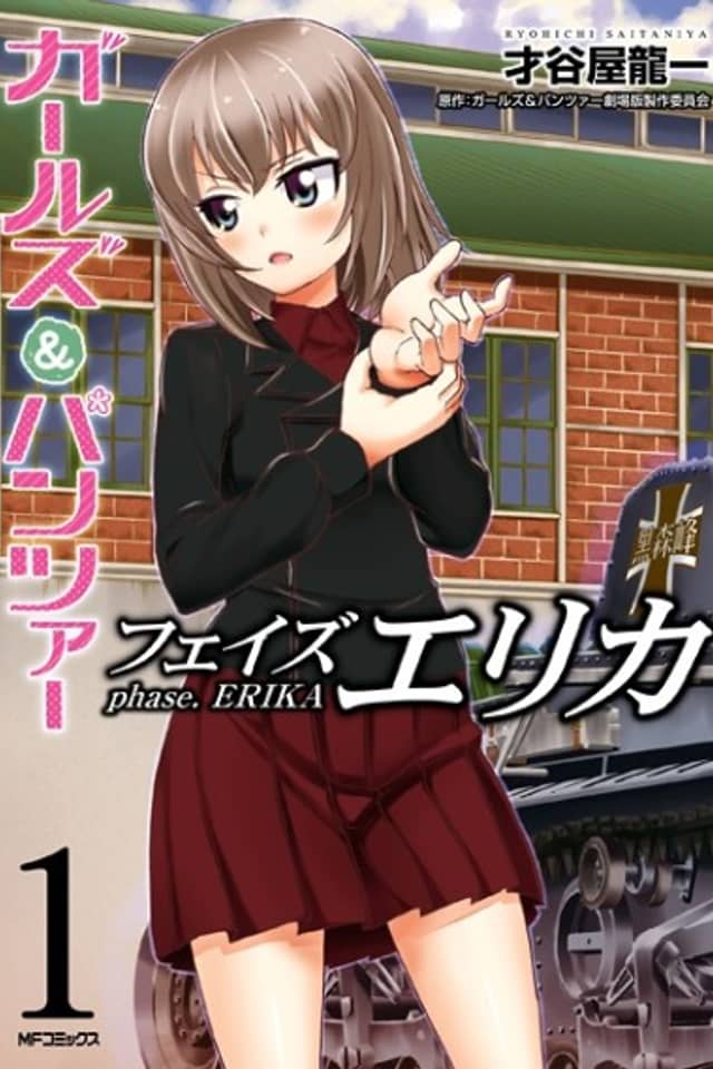 GIRLS und PANZER - phase.ERIKA