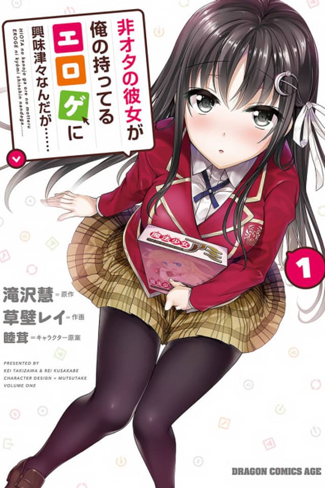 Non-Otaku She is Curious About the Eroge I Have Somehow...