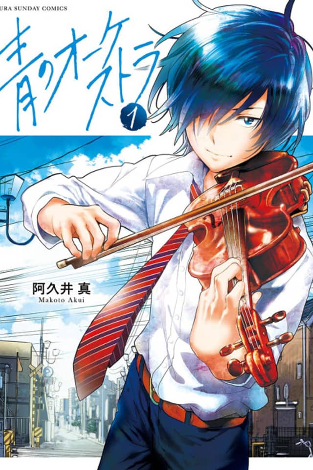 Blue Orchestra