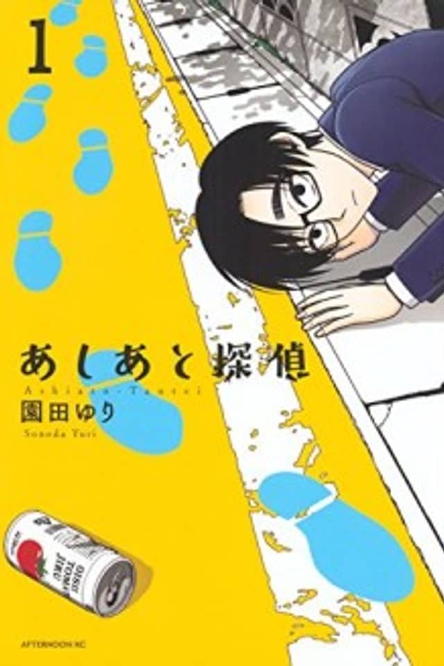 Ashiato Tantei
