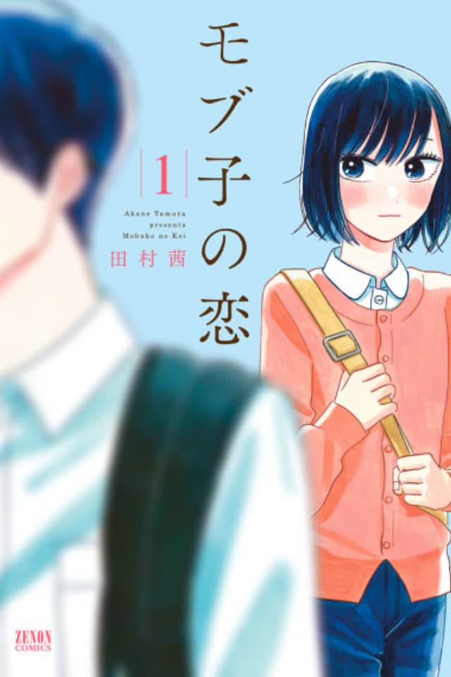 A Side Character's Love Story