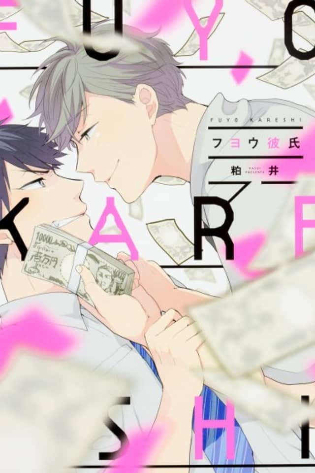 Fuyou Kareshi