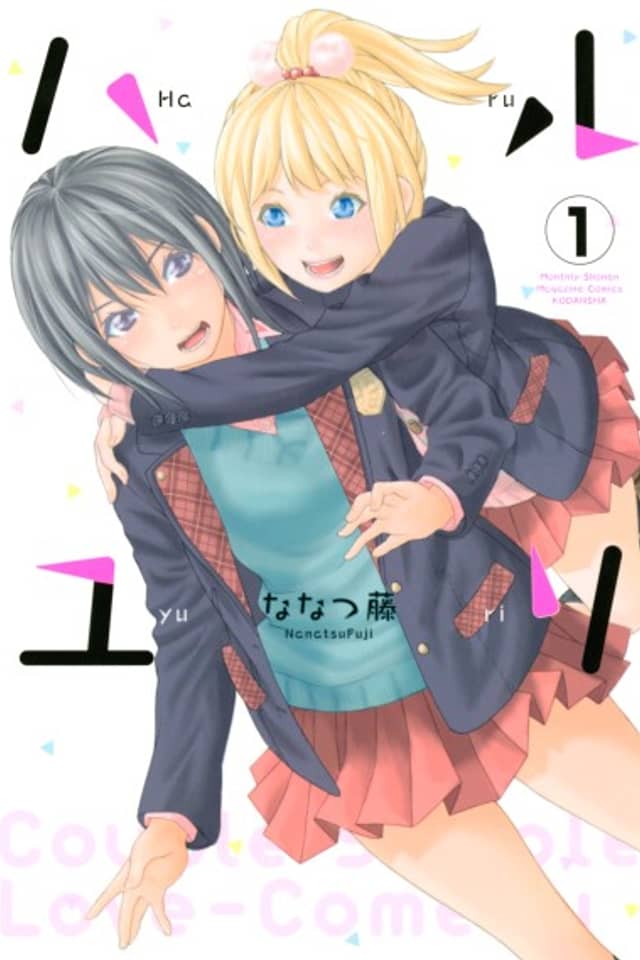 Haru Yuri
