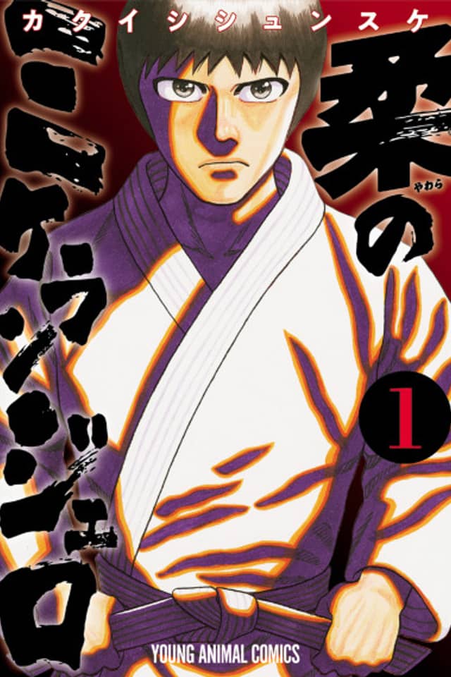 Yawara no Michelangelo
