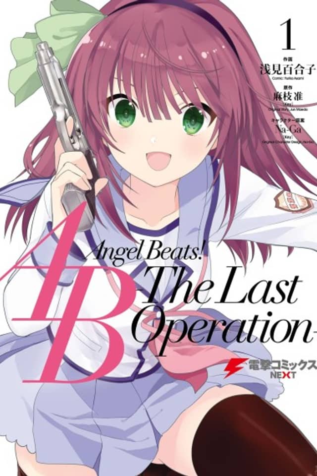 Angel Beats! The Last Operation