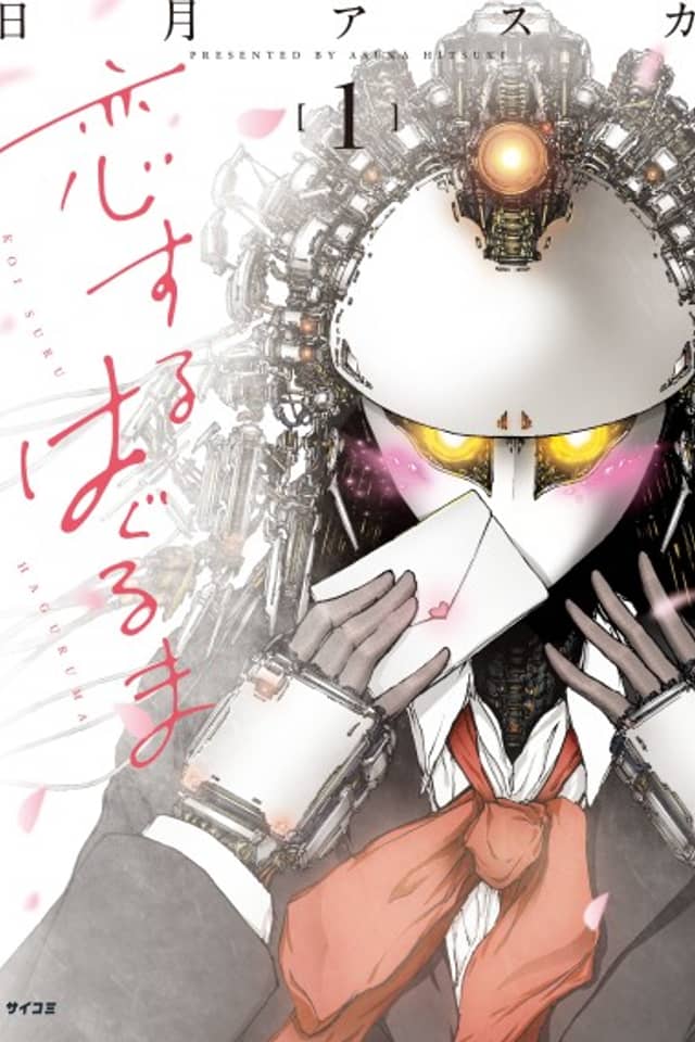 Gear in Love
