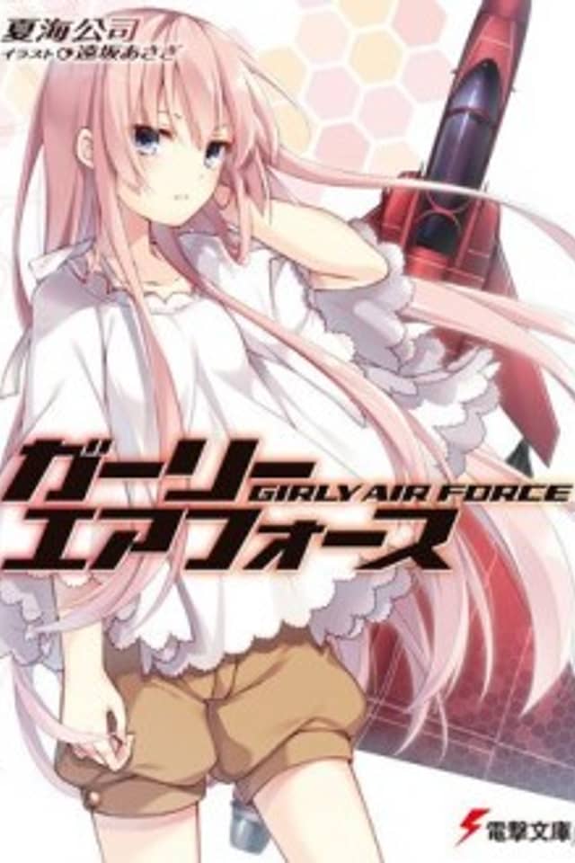 Girly Air Force