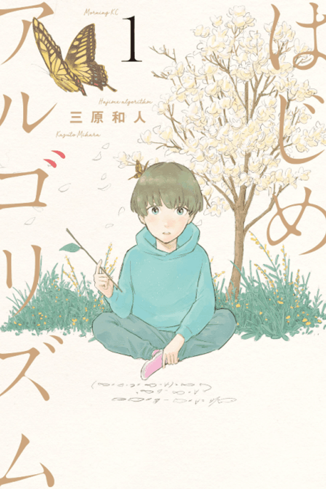 Hajime Algorithm